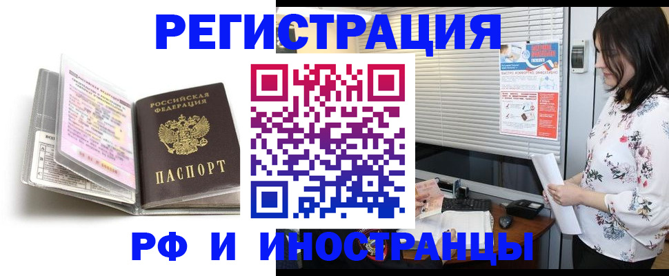 временная регистрация для школы в Кстово